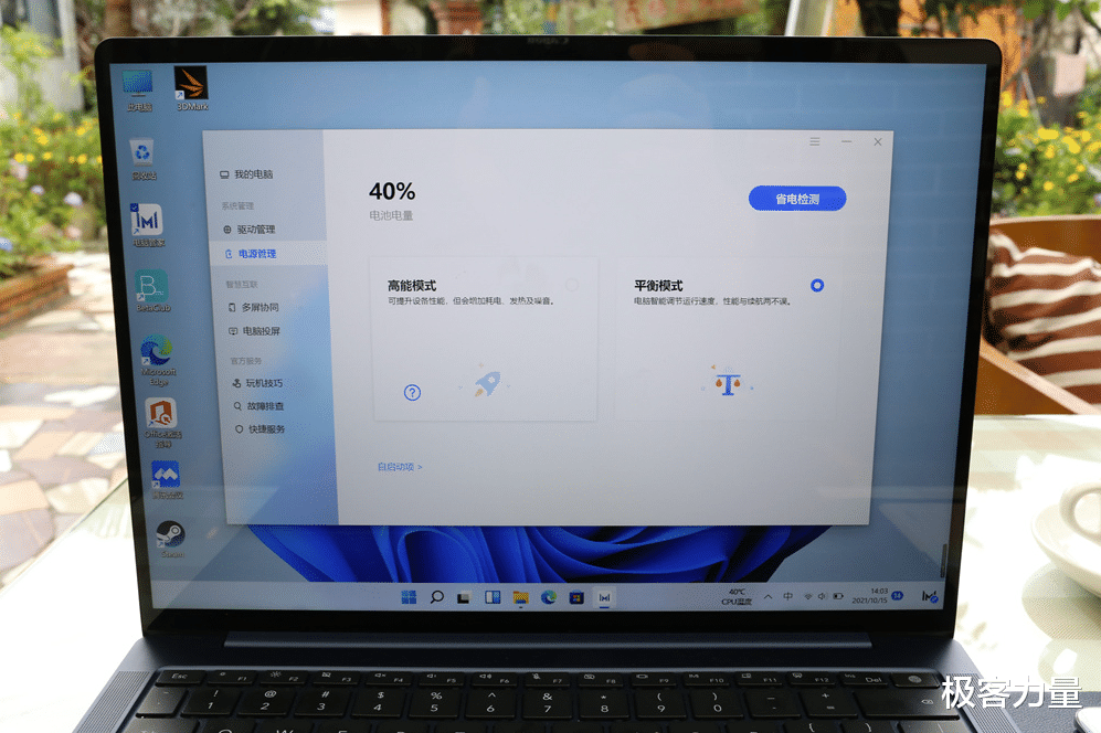荣耀出品必属精品,全能本荣耀MagicBook V 14入手深度体验有感