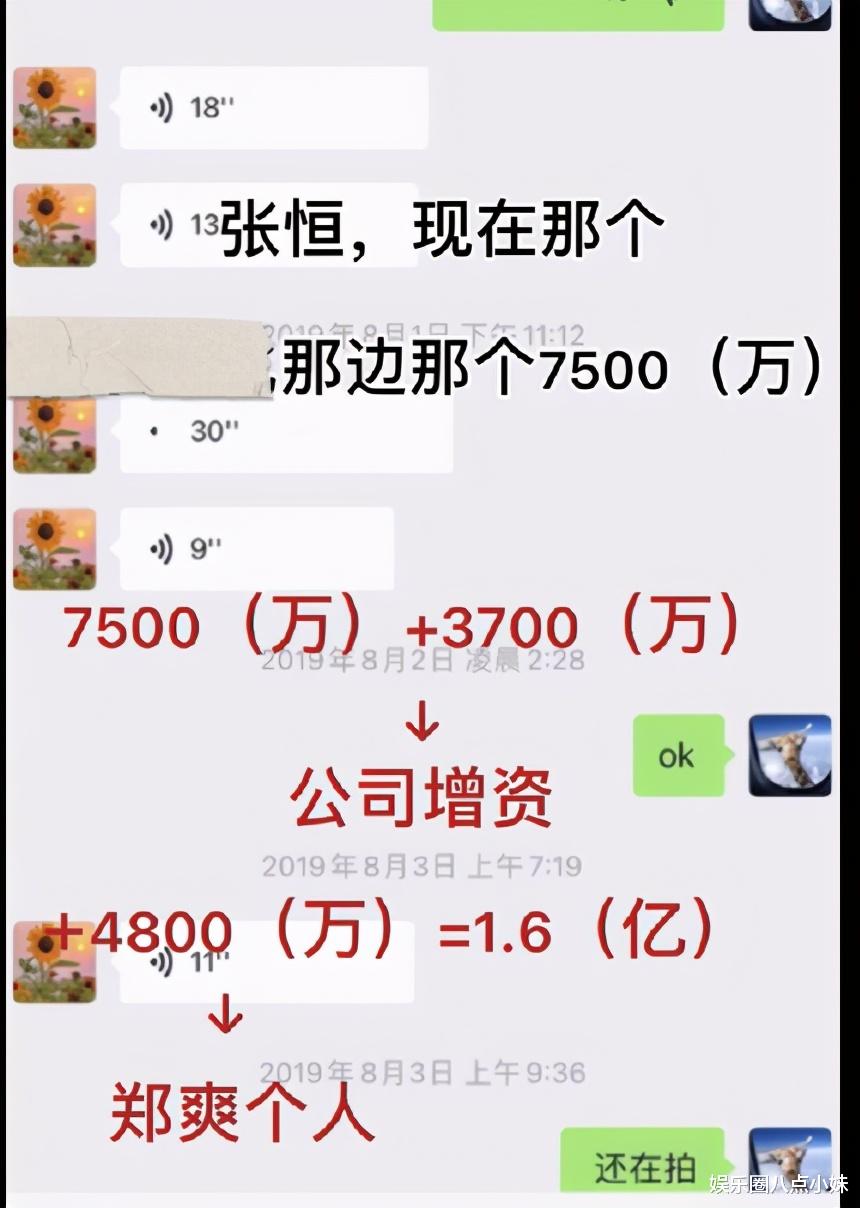 郑爽|薪208万，77天1.6亿片酬，郑爽妈：演员行业不好干啊