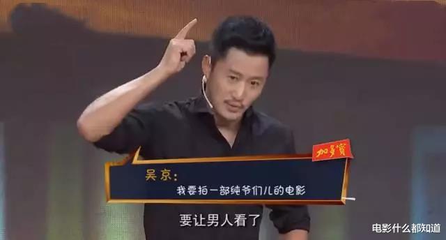 吴京|又来蹭热度？“著名导演”刘信达和吴京的瓜，远比你想的精彩