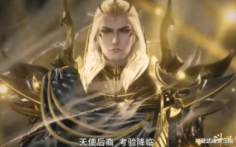 比比东|千道流助纣为虐，帮亲不帮理，这才是比比东痛恨整个天使家族主因