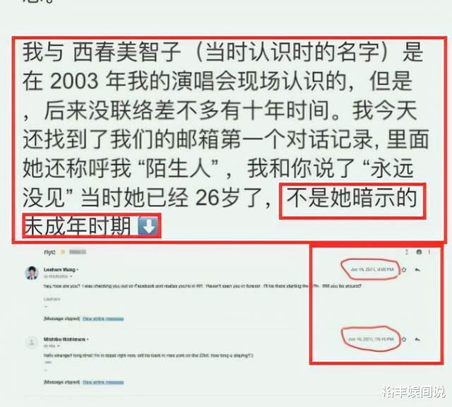 欧阳娜娜|王力宏正式发文回应，自言没有对婚姻不忠，求李靓蕾不要毁了孩子