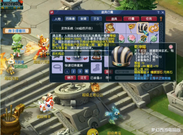 魔力|梦幻西游:天秀!玩家只点化套装3次,就成功将高端魔力套收下