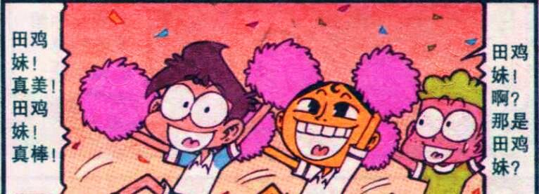 校花|田姬“性感皮裙”颜值碾压校花,高茜心生嫉妒却变成“远古巨兽”