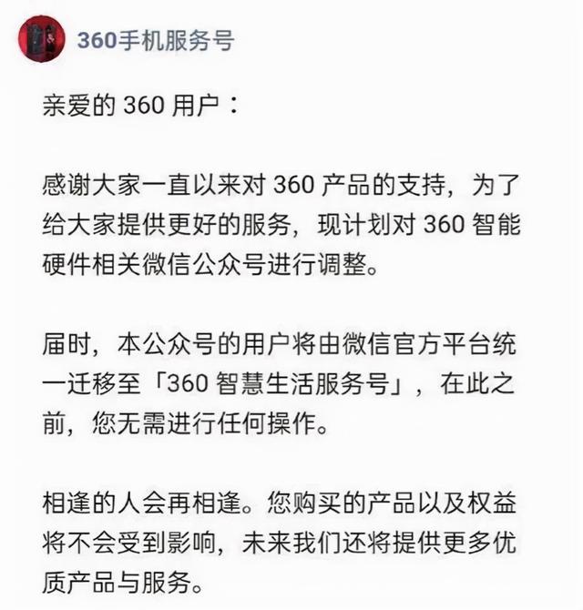 格力电器|处于Others分区的360手机，最近有大动作