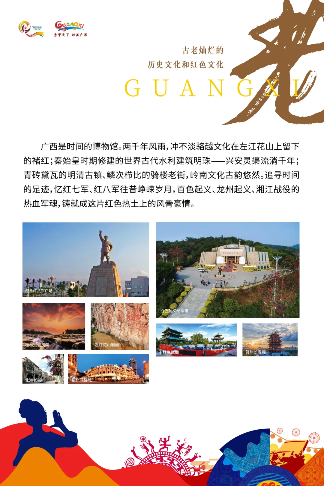 新广西 免费！10万个名额！4月14日，“壮族三月三”南宁青秀山风景区预约免门票！