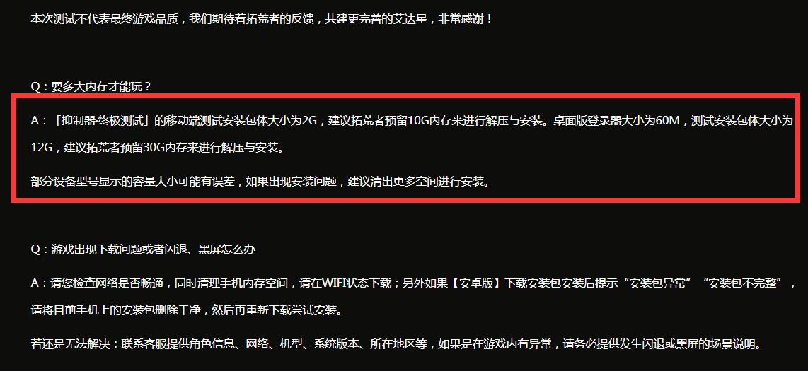手机游戏|1280万人等了1年，安装包高达42G，这款“单机级”的手游开测了