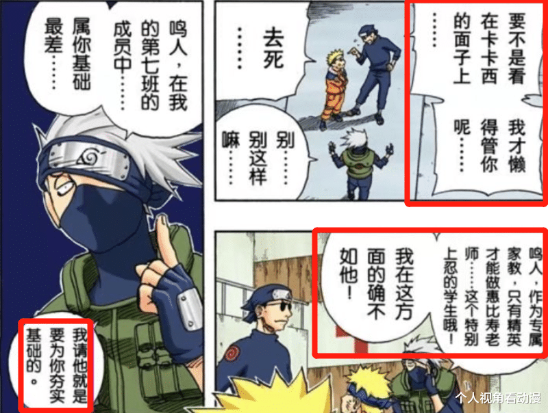 漩涡鸣人|不教鸣人忍术，单独给佐助开小灶，卡卡西这么做的原因是什么？