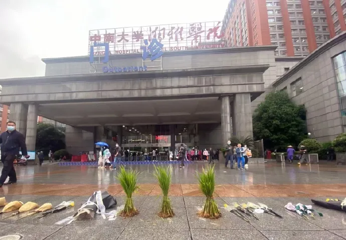 中央政法委长安剑 好好吃饭，用功读书！