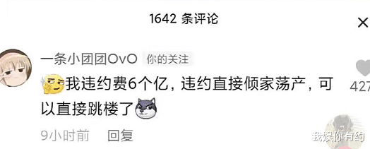 一条小团团|小团团正面回应“六亿”违约金，停播二十天，逐渐恢复往日元气？