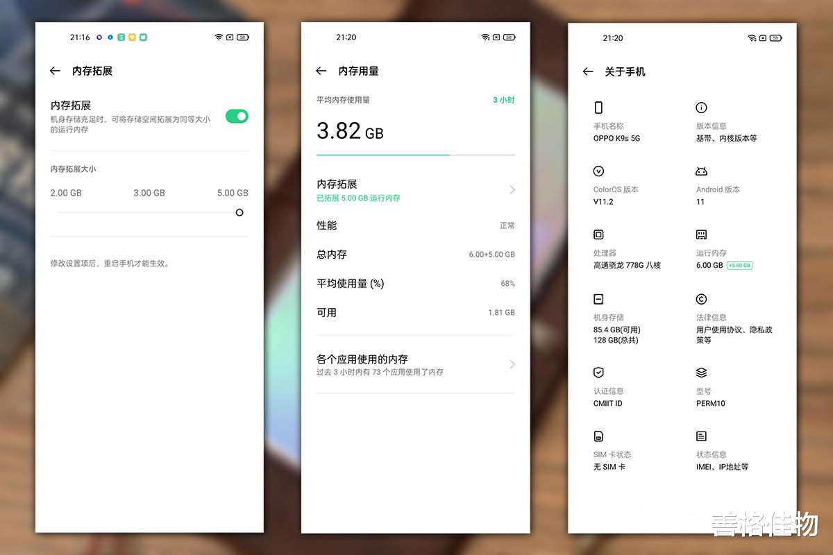 主板|加量不加价，OPPO K9s上手，千元真香机是否名副其实？