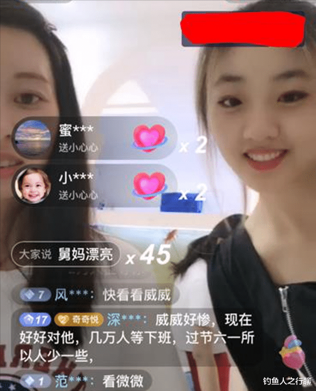 奇奇|田静开直播，舅舅漂亮女友首次露面，2万人在线等郭威下班回家