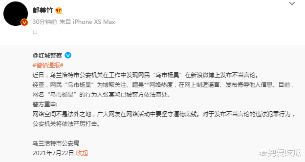 都美竹|都美竹事件后首次发声？我不漂亮、不完美、但我尽力了！