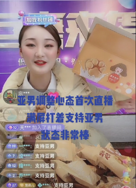 陈亚男|墙倒众人推？陈亚男直播遭受退货潮，力挺她的表妹也“反水”了