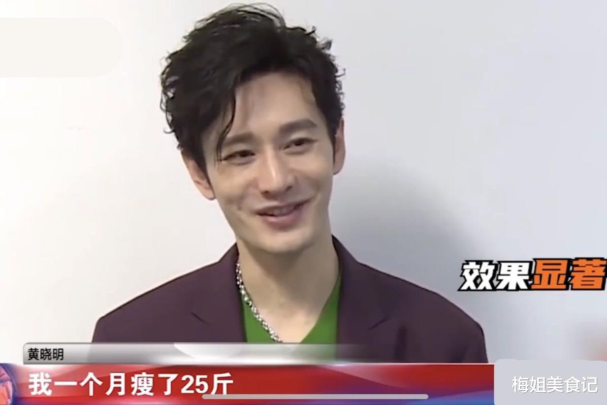 减脂|黄晓明一个月瘦25斤，看完他的减脂餐，网友：这么吃不瘦才怪
