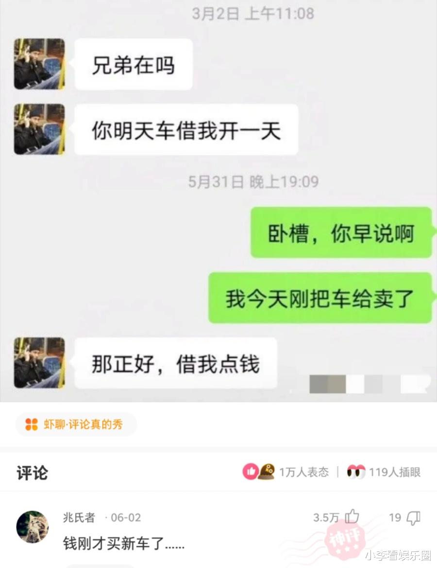 神回复:“为什么白酒不能冰镇着喝?”网友:就是有点费人!