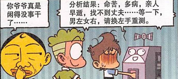 漫画|同学们“大变猴王”无法无天，老古拜“观音菩萨”念诵“紧箍咒”