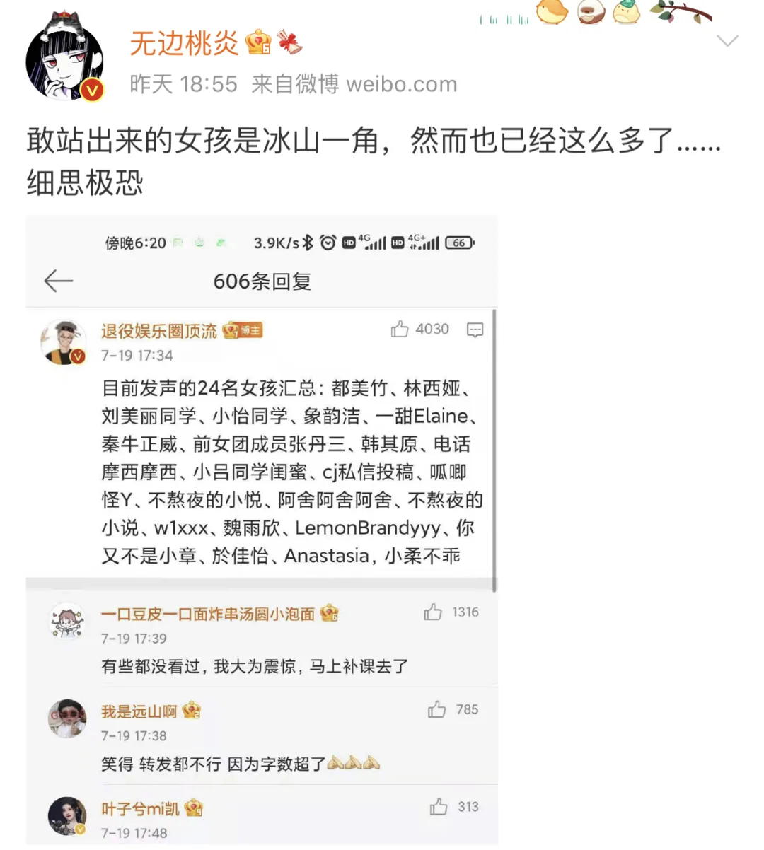 吴亦凡|吴亦凡出事24小时后，郑爽“官宣复出”