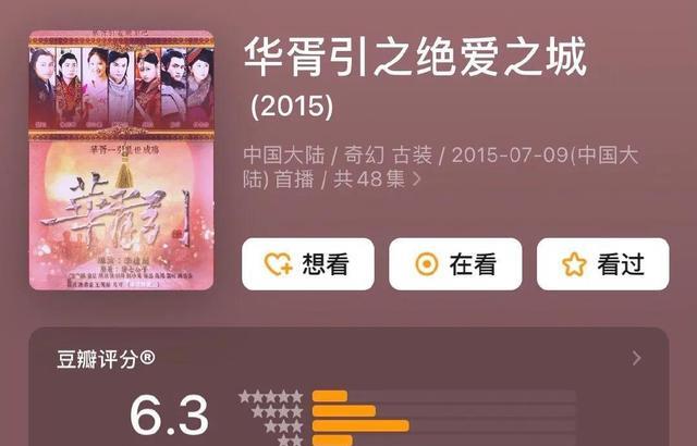 华胥引之绝爱之城|网曝新丽翻拍《华胥引》，蒋欣、郭珍霓阵容不再，能否超越经典？