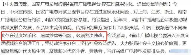 汪涵|《天天向上》播出时间由周日调整至周五，除汪涵或加入这3位新成员