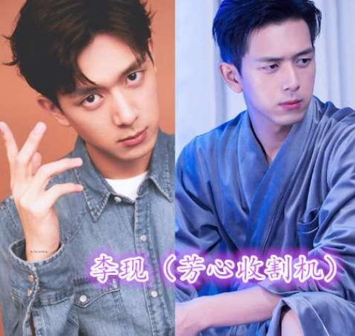 吴永恩|明星游戏名有多秀：陈赫念旧，李现自恋，看到鹿晗：怎么这么皮？