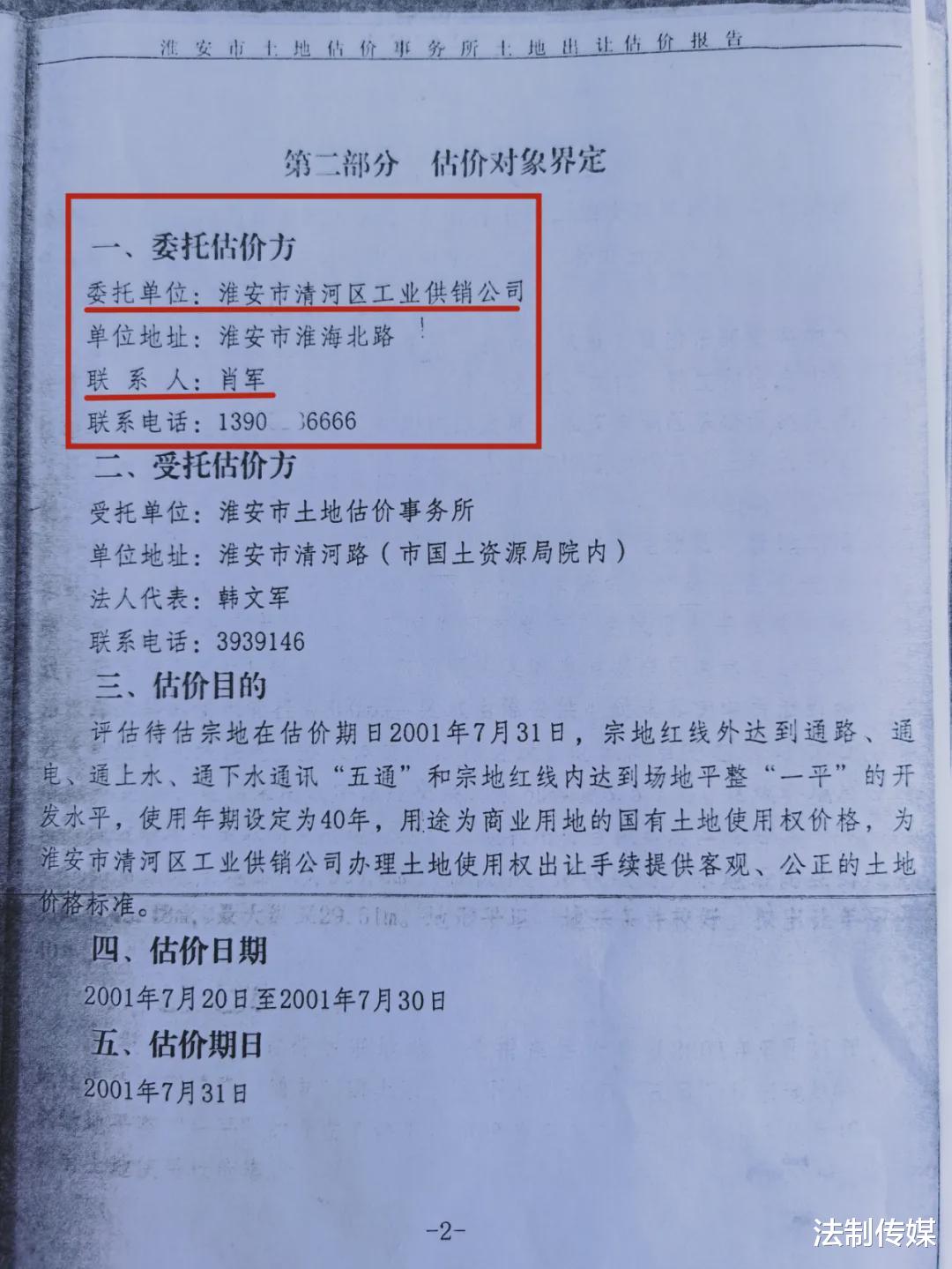 相城|坐拥房地产或超8000平米 江苏版“张家慧”被举报资产过亿