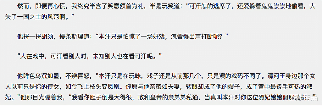 电视剧|《甄嬛传》:摩格能认出甄嬛,并非是凭借记忆,而是被甄嬛提醒了