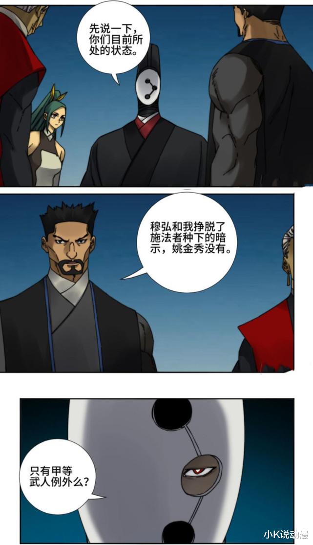 |传武188话,避毒珠有效果,万俟君成功解毒!