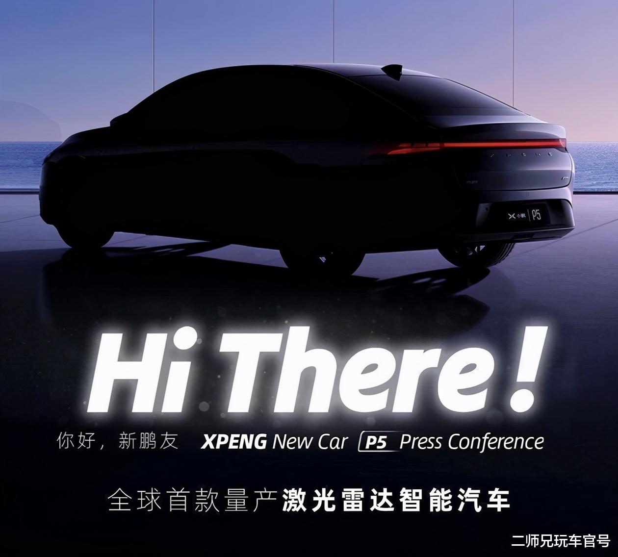 千萬級紅旗S9領銜，上海車展亮相6大國產新能源車，跑斷腿別錯過-圖9