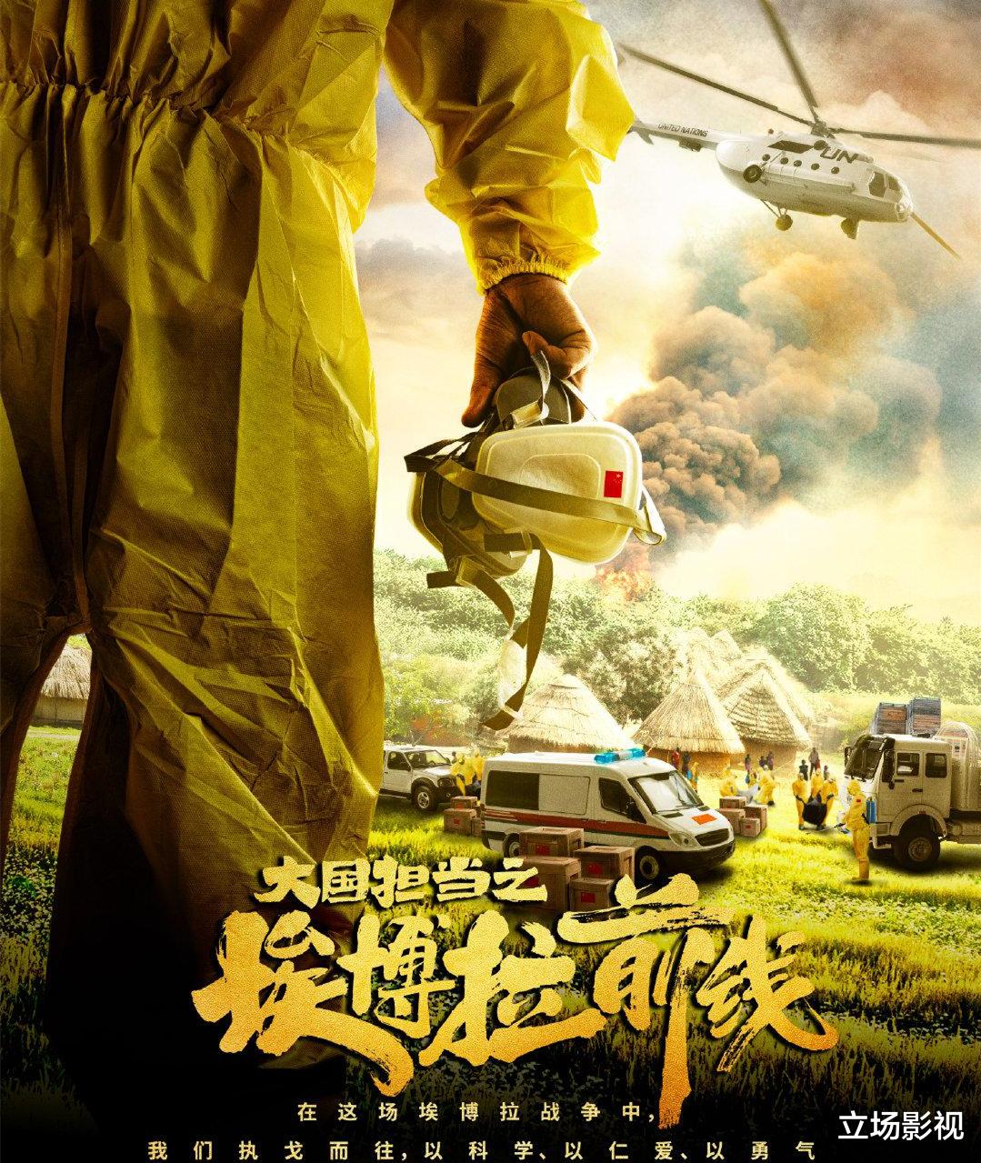 埃博拉疫情|看了2集《埃博拉前线》，我备受鼓舞，国产剧早就应该这么拍