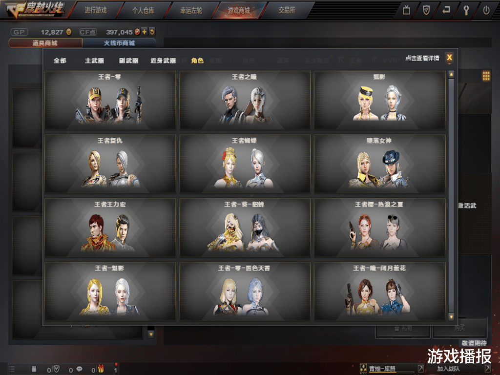 lpl|穿越火线：除了常规英雄级外，还有哪些道具可以“源”化