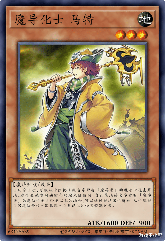 大盗|游戏王卡图故事：精灵世界的魔法战争，恩底弥翁入侵拉迈松