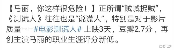 玄彬|满屏一星，尬到我脸抽筋，年度烂片先送给你，马丽文章，退钱