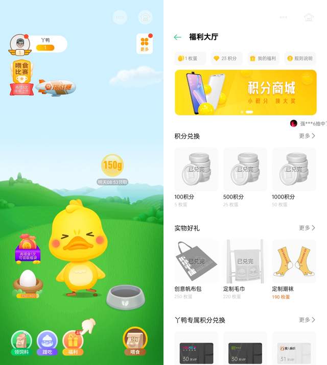 笔记本|这些羊毛还没薅过?OPPO这几个软件,每天就可以领400积分