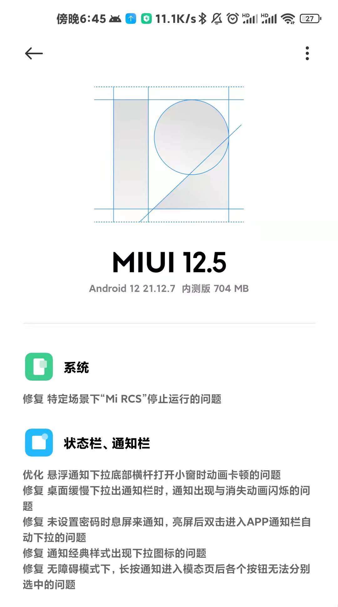 5G|MIUI12.5 21.12.7更新，888系列支持副卡5G！