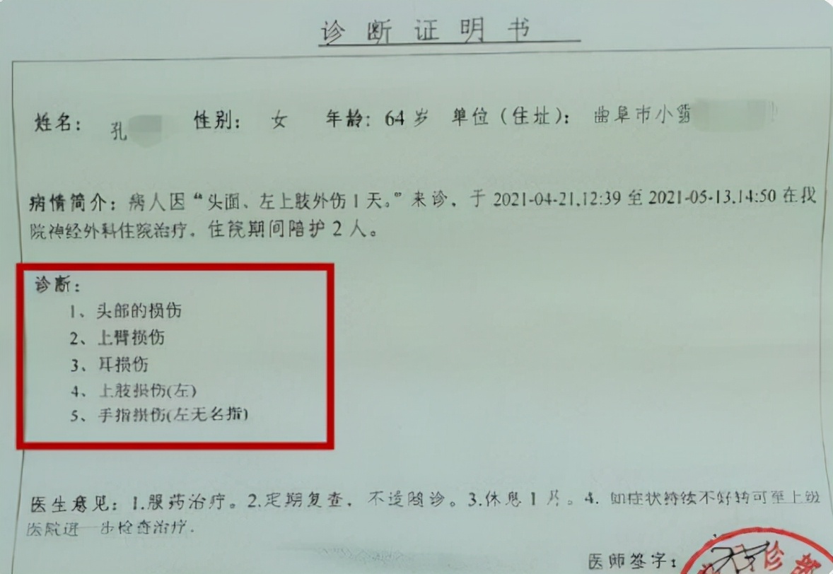 山东:六旬老人被轿车撞倒,母亲被肇事者家人殴打,儿子救母被捕