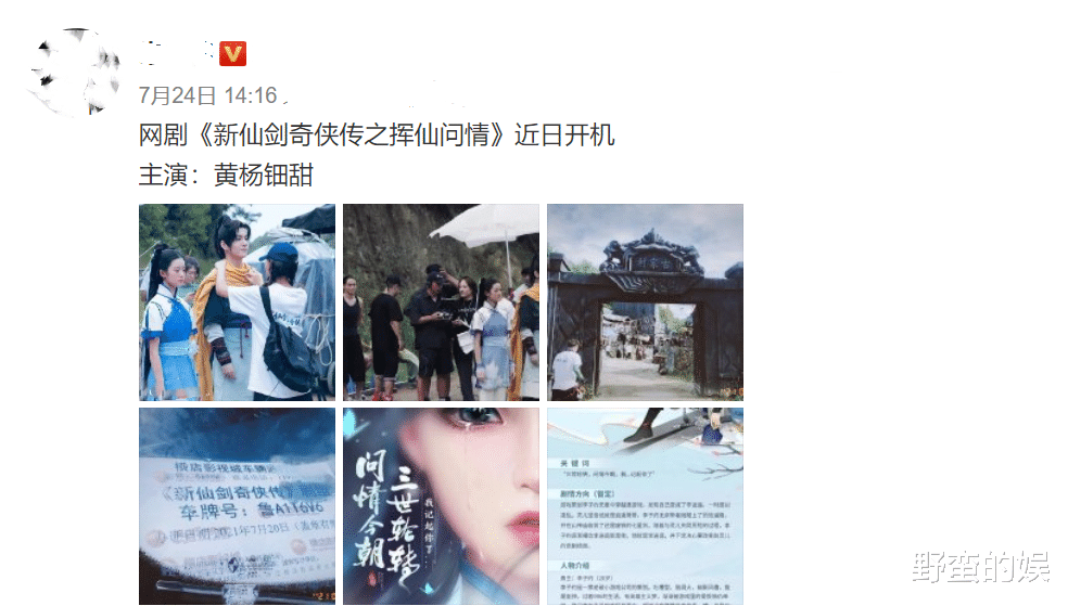 胡歌|《仙剑》系列剧迟迟未动，短剧版先行！故事全新，女一号是老熟人