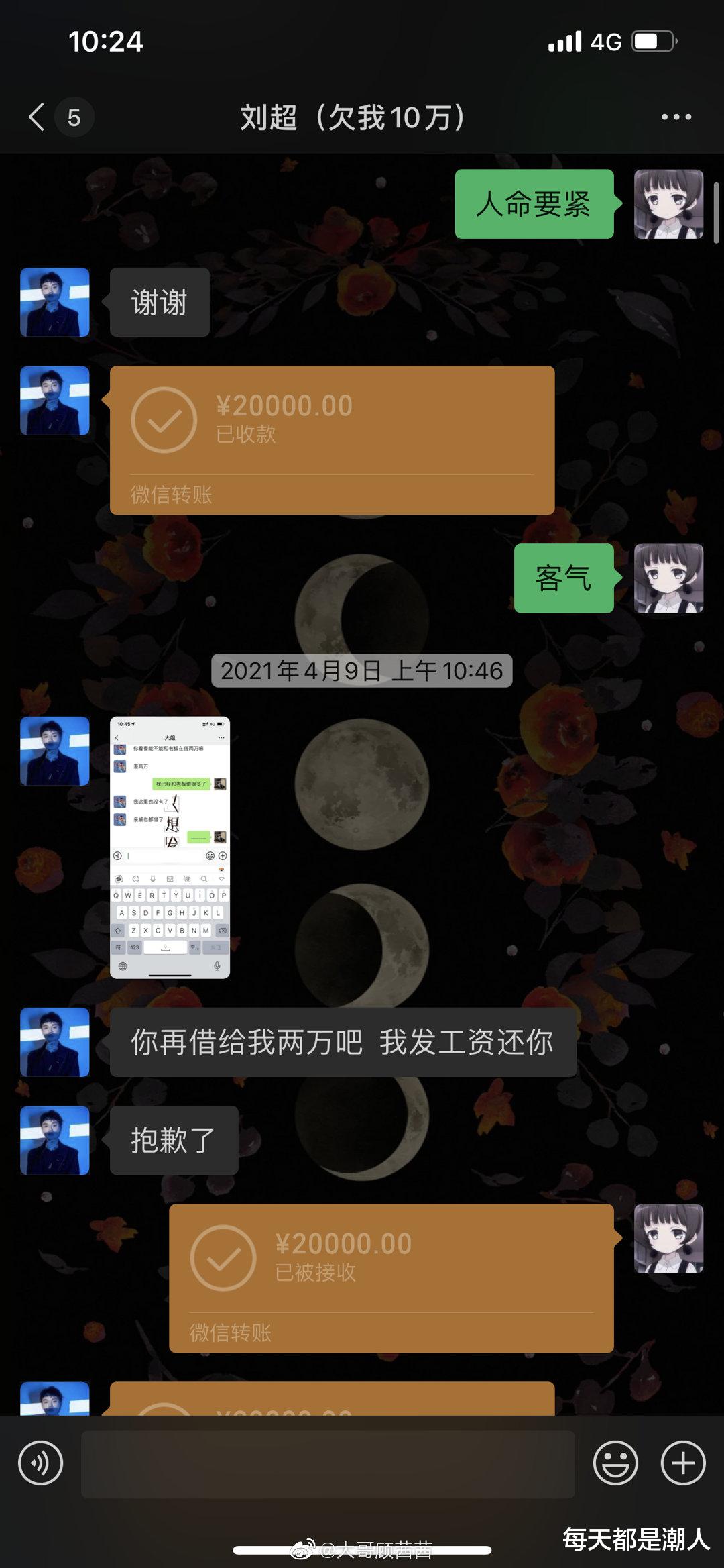 每天都是潮人|23岁刘某迢身份疑遭扒，Tony老师初中学历，因父亲脑梗花费百万
