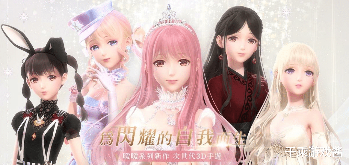 |BJD、换装游戏内卷到啥程度:虚幻4都用上了!暖暖恋与哭出声!