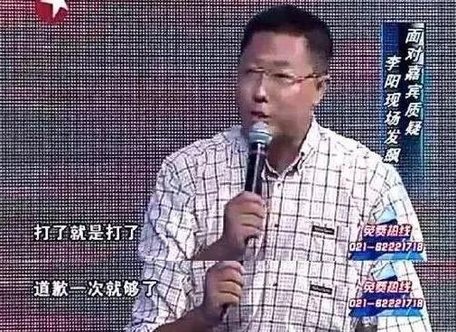 堂堂哥|李阳家暴前妻后又家暴女儿 曾皈依佛门还说自己该被原谅