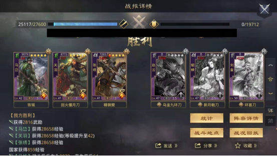 马岱|【率土之滨】不一样！面和心阋版蜀骑