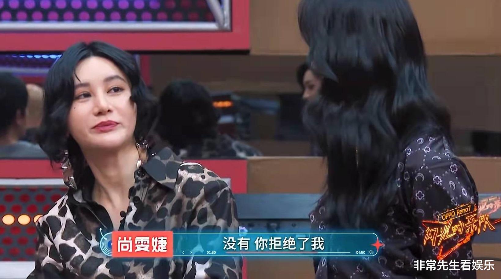 尚雯婕|《闪光的乐队》再次组队，1人吃香，2位老将被冷落，尚雯婕受争议