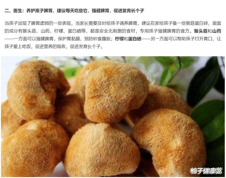 柚子健康营|10岁男孩身高已有165公分！医生：此物或是身高“助长剂”，可多食