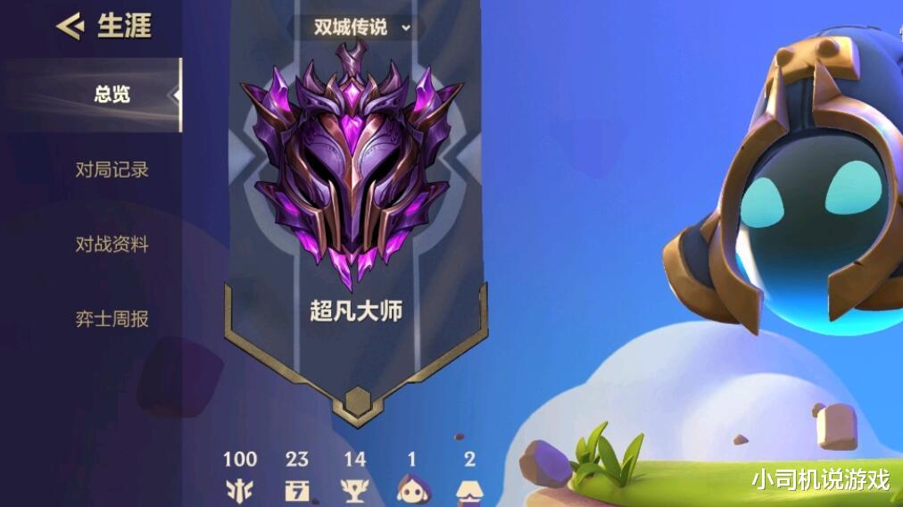 拼多多|金铲铲之战S6：玩家一套阵容上大师，“拼多多老鼠”堪称烂分王