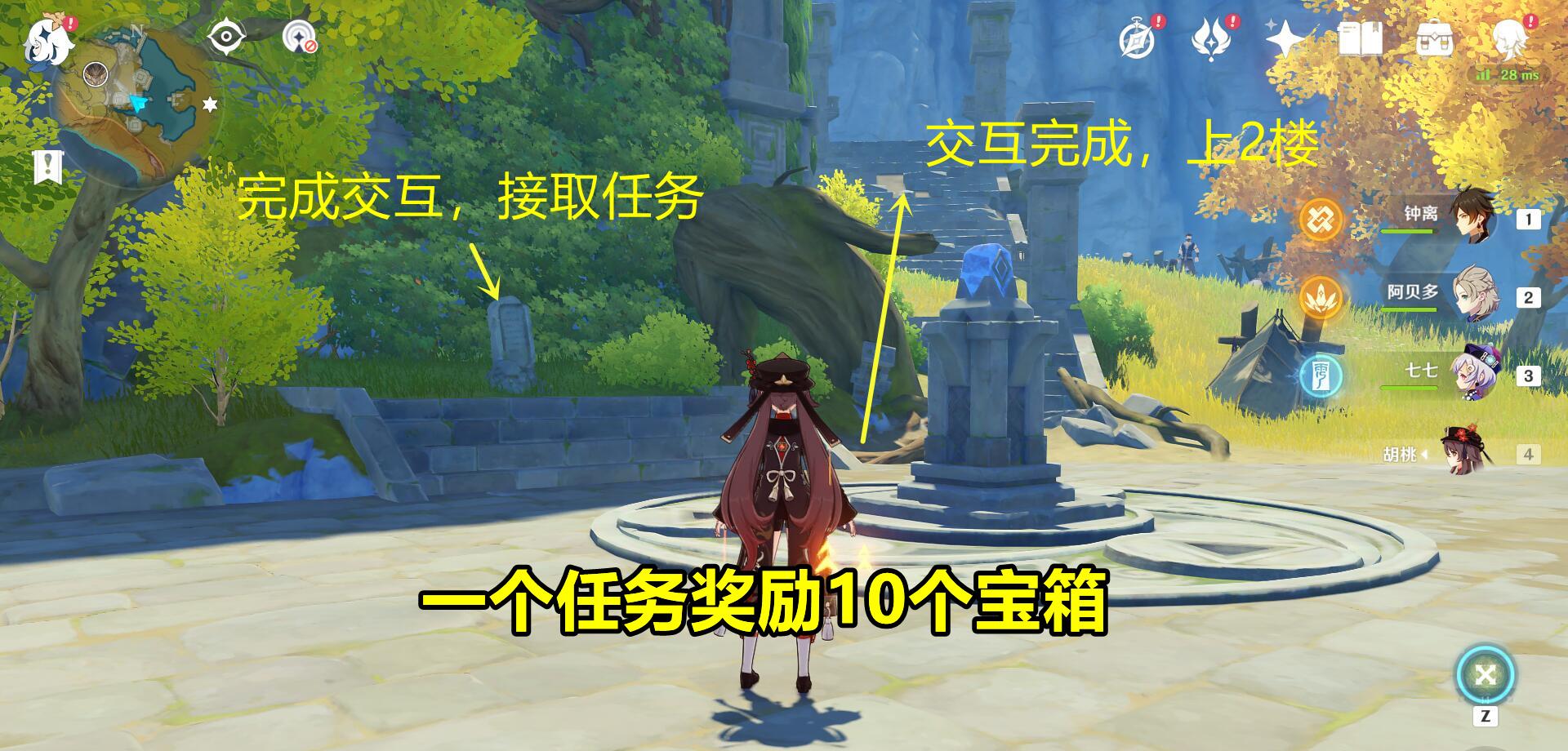 原神|原神：循仙踪兮天遒攻略！完成奖励10个宝箱，但是很多玩家都没做