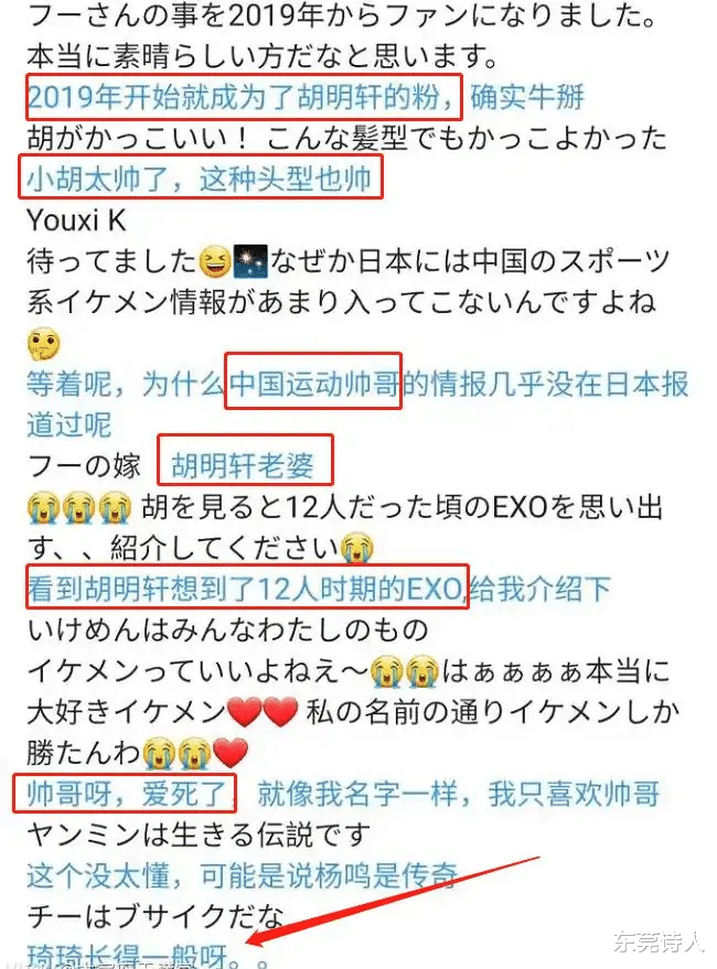日本队|胡明轩颜值引日本女球迷热议：想做他老婆，周琦长相被吐槽难看