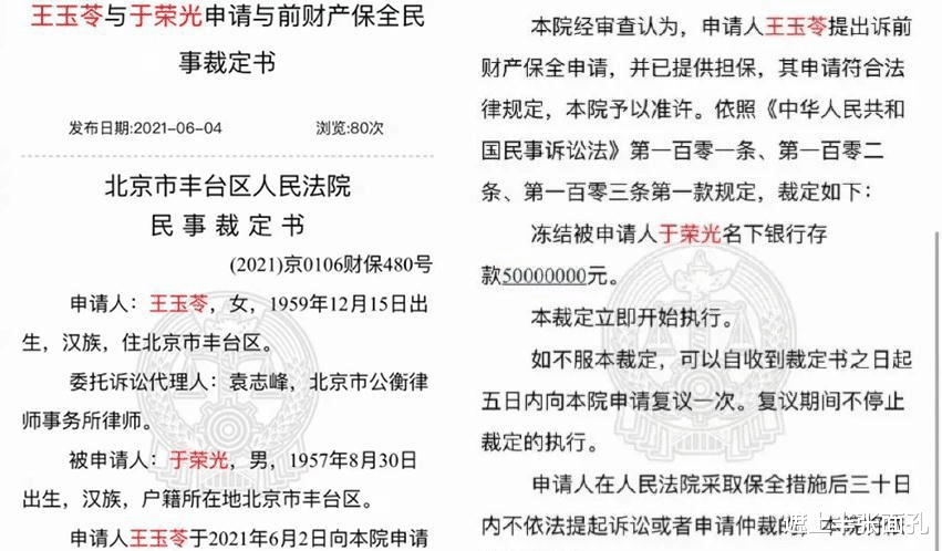 于荣光|63岁于荣光被曝离婚，名下5000万财产，出道40年不如别人带货3年