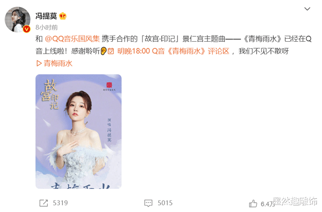 冯提莫|冯提莫又发新歌了，曲调展现国风，一曲《青梅雨水》美如诗画！