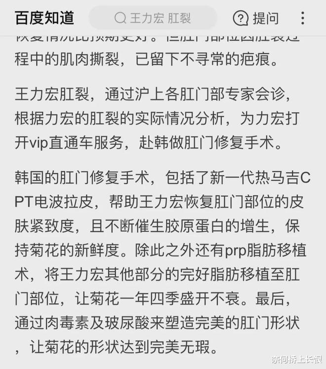 白百何|最新劲爆！王力宏“小鸟失守”，g裂后还给菊花做修复