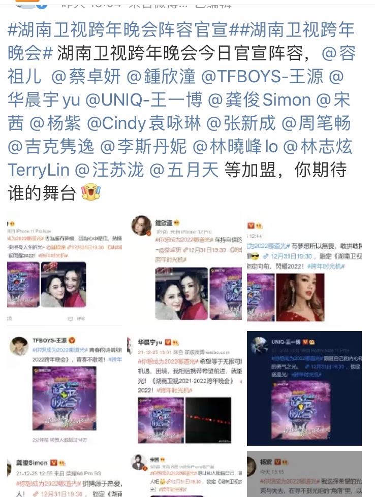 跨年演唱会|跨年演唱会观看攻略：看到四大卫视各自“王牌”是谁，就很好选择