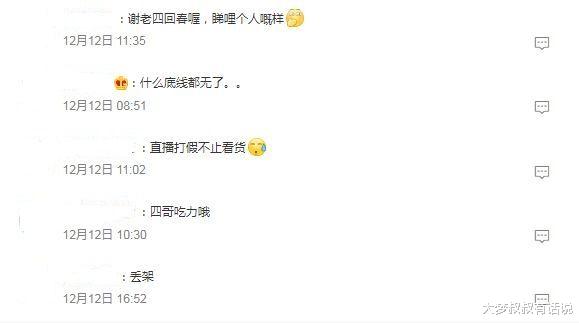 王冠|85岁谢贤遭内地主播“假冒带货”！假四哥引网怒骂：丢脸